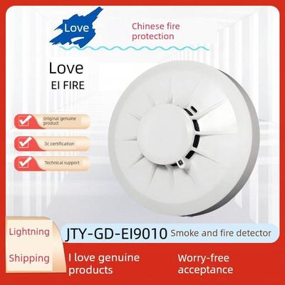 依爱JTY-GD-EI9010型点型光电感烟火灾探测器9系新款兼容8010烟感