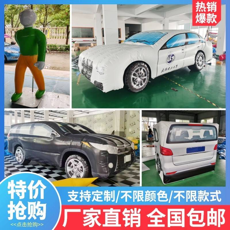充气汽车气模假目标靶标AEB碰撞试验车尾部SUV仿真假人模型定制