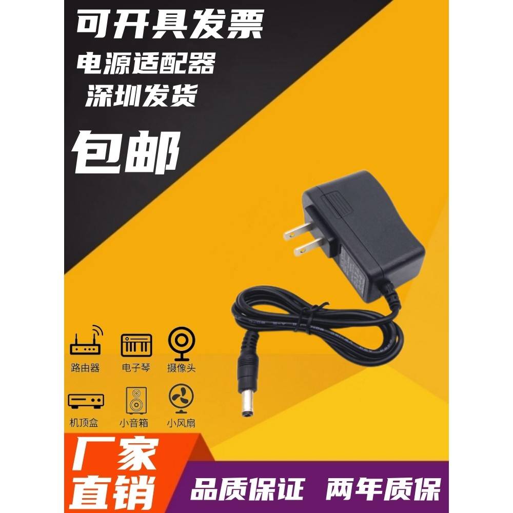 AC100-240V 50/60HZ AC/DC10V500MA 0.5A电源适配器 扩音器充电器
