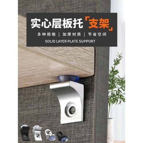 衣柜隔板钉活动木板托架搁板支架橱柜玻璃固定拖层板托粒支撑配件