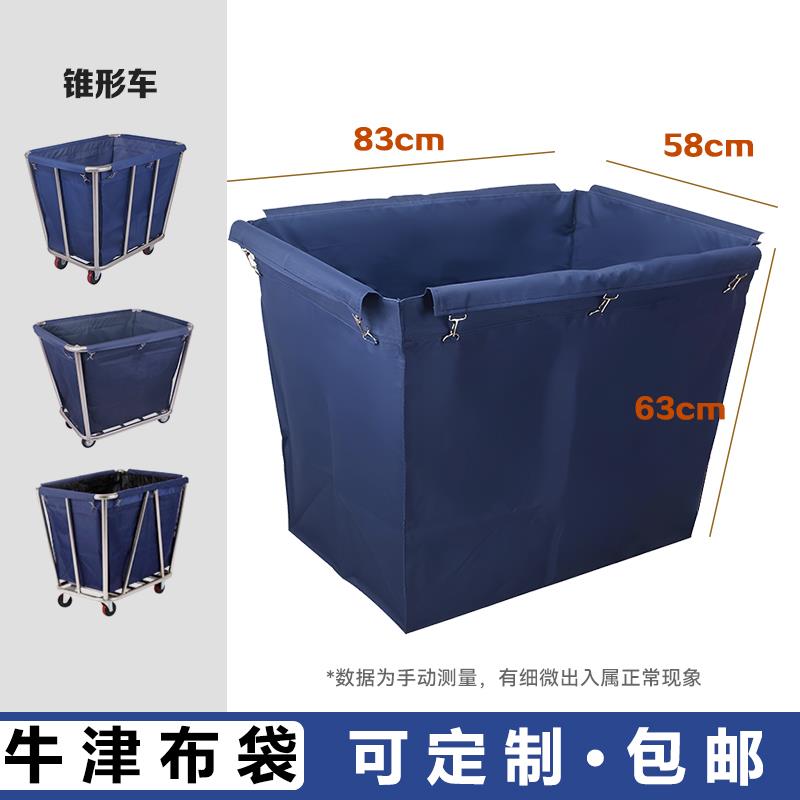 定制酒店宾馆客房布草车清洁车布草收纳袋长方形干 干湿分离帆布