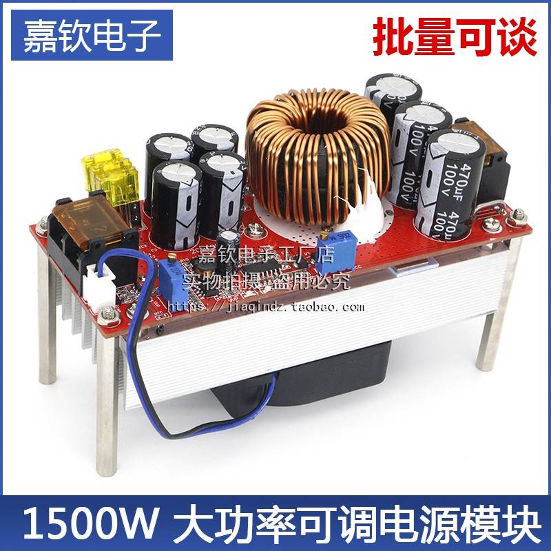 1500W 升级1800W DC-DC升压恒压恒流可调电源模块12-60V升12-90V