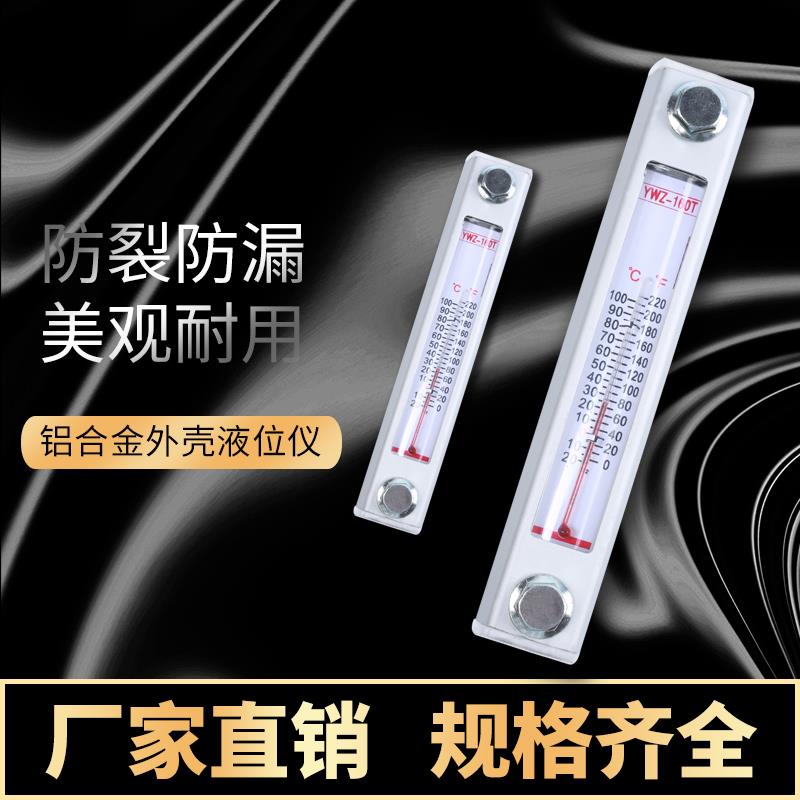 黎明液压油箱液位计YWZ-76T80T125T127T150T160T200T250T300T400T