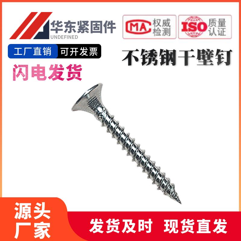 M3.5M4 304不锈钢十字沉头平头自攻螺丝干壁钉加长挂瓦防腐木螺丝