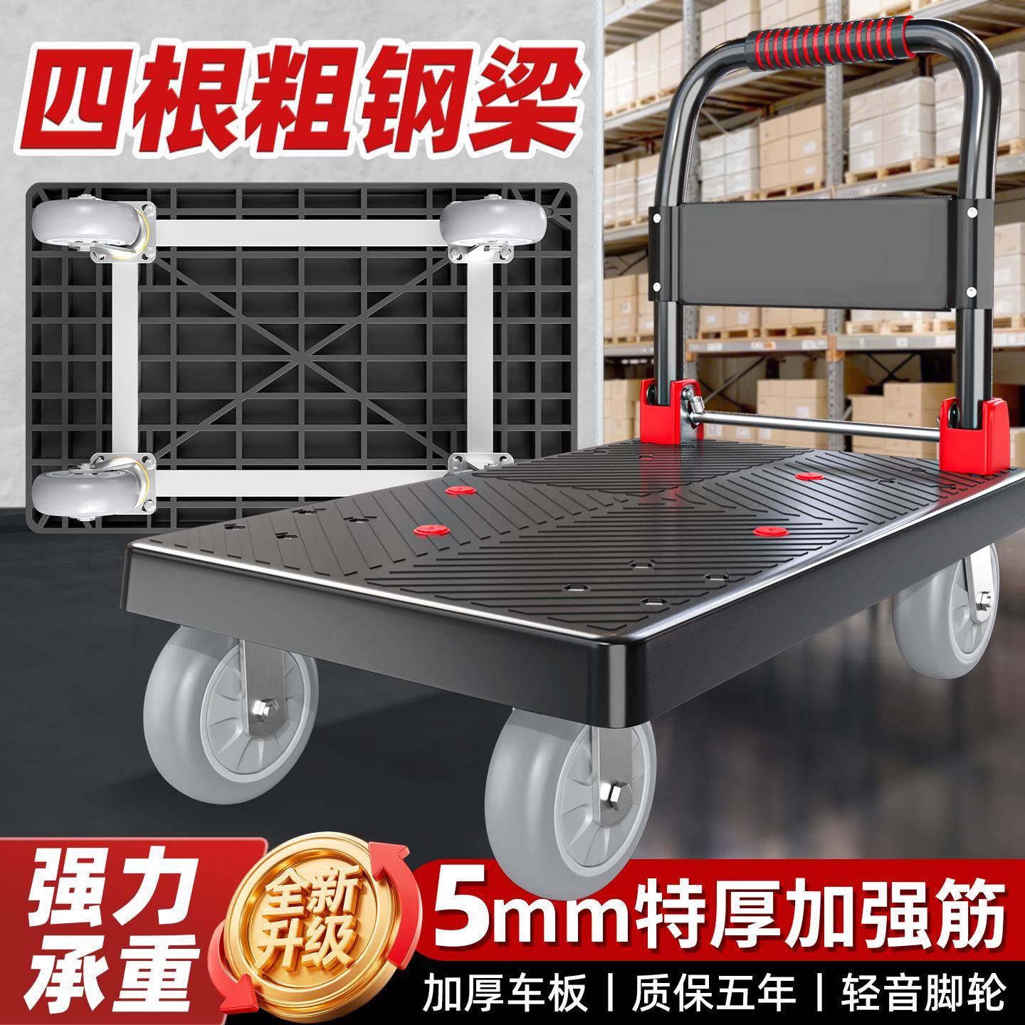 拉货平板手推车搬运车平板车小推车静音可折叠便携家用拖车小拉车