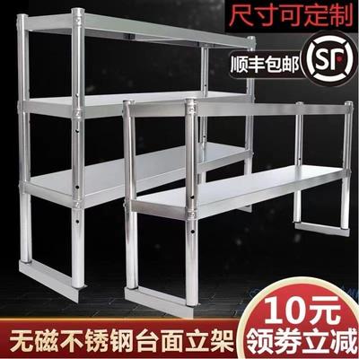 不锈钢操作台货架置物架奶茶店打荷台架子工作台立架商用冰箱层架