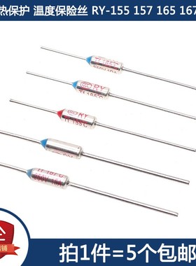 TF热保护RY-155 157 165 167度 10A 15A 250V 电饭煲锅温度保险丝