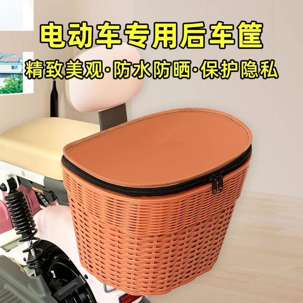 电动车后置车筐电动摩托车后尾挂篮放书包后篮车框车篓包车菜篮子