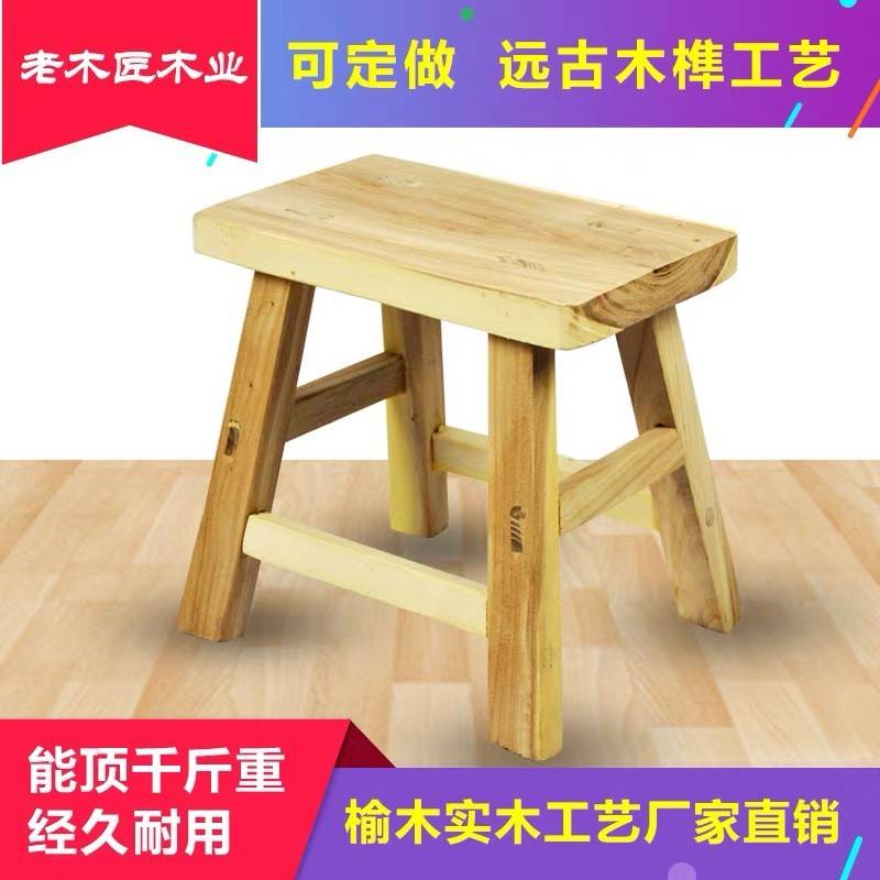 实木榆木小板凳家用凳子学生凳成人凳子烧烤凳换鞋凳矮凳儿童凳子