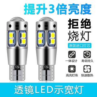汽车通用led示宽灯透镜t10小灯泡改装 超亮聚光灯车外日行灯行车灯