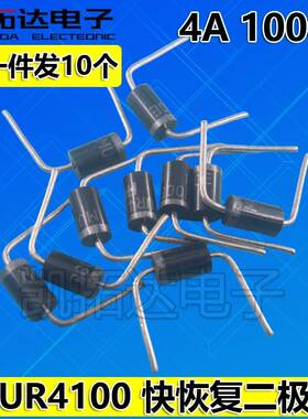 【凯拓达电子】MUR4100E 4A/1000V 全新直插超快速恢复二极管