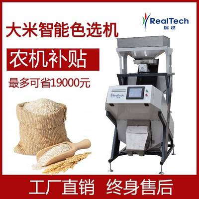 大米色选机农机补贴加工厂家用型一次选出黑点米虫石稻壳腹白碎米