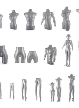 充气模特道具PVC灰色可折叠便携式假人上半身下半身全身服装模型