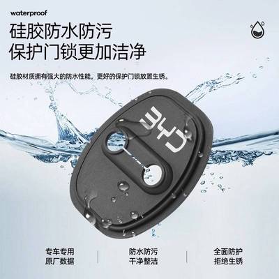 汽车车门锁扣胶套防撞减震缓冲垫防锈保护盖车内装饰用品改装配件
