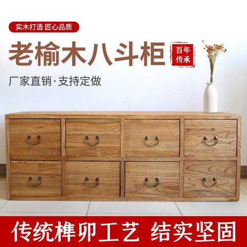 老榆木中古风九斗柜中式风格实木储藏柜 可客制化框架结构斗柜 卧