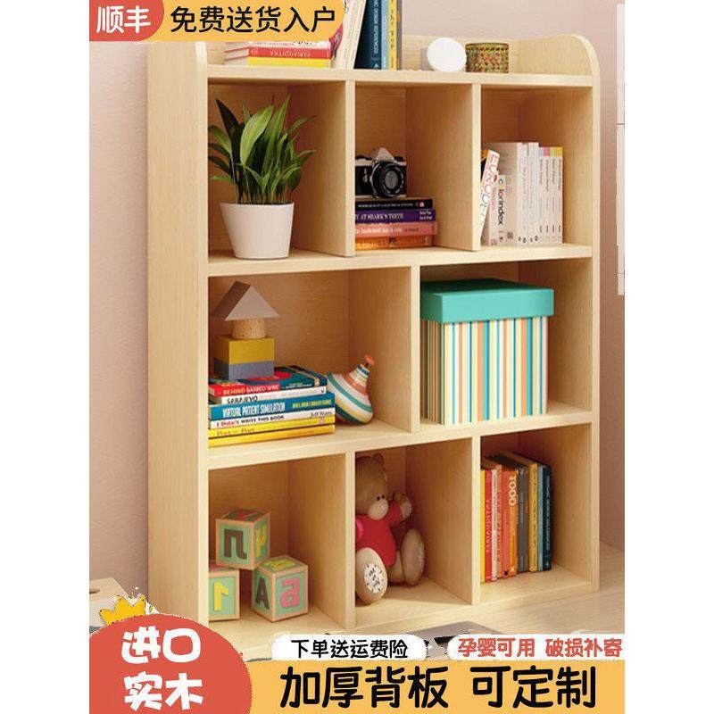 实木书架儿童小书柜简单学生桌面储物架网格储物柜落地储物架定制