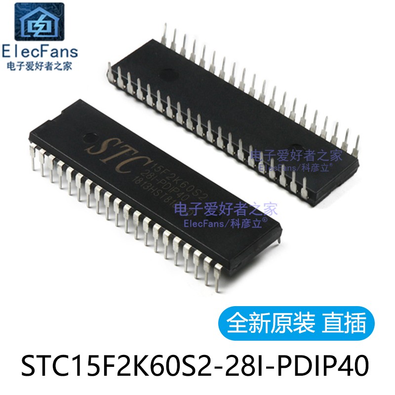 全新原装 直插STC15F2K60S2-28I-PDIP40 单片机C8051芯片IC