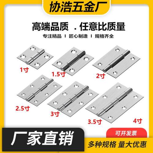 304不锈钢铰炼1寸2寸/3寸/4寸开 平铰炼201小折页柜门荷叶五金铰