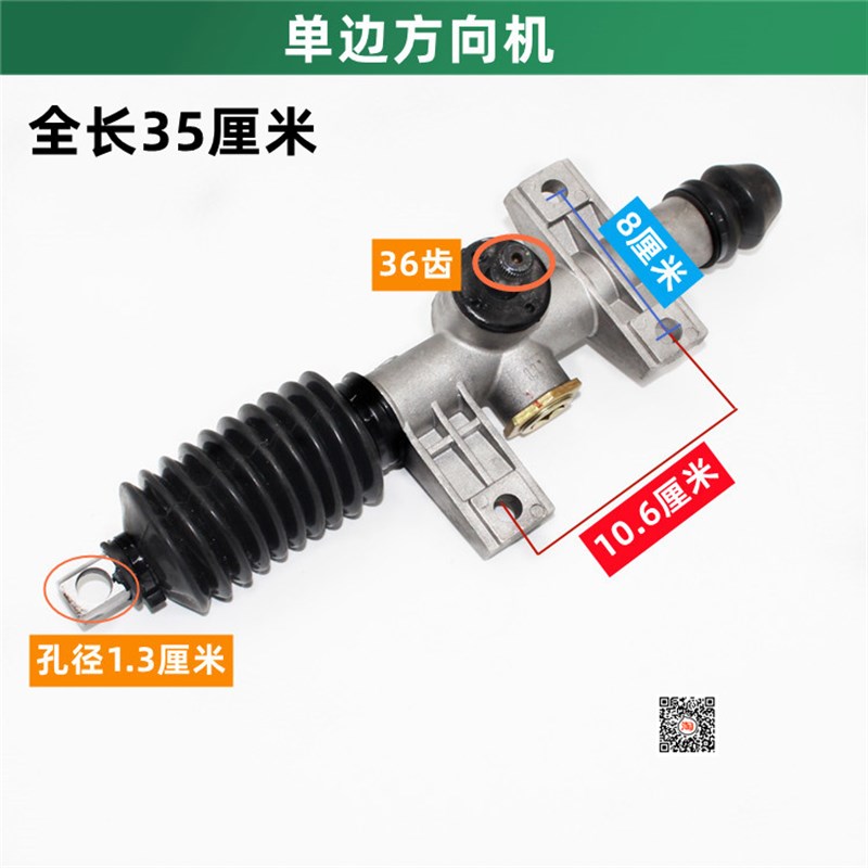 电动四轮车方向机总成老年代步车方向机配件更换电动三轮车转向机