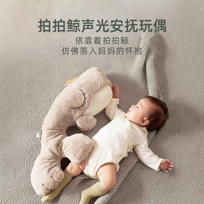 哄睡神器拍打搂睡觉婴儿安抚手掌自主入睡拍睡宝宝拍拍鲸鱼拍屁股