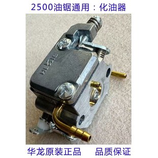 2500小油锯毛竹锯化油器供油器二冲2600伐木锯单手锯高空油锯配件