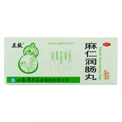 立效 麻仁润肠丸 6g*10丸/盒