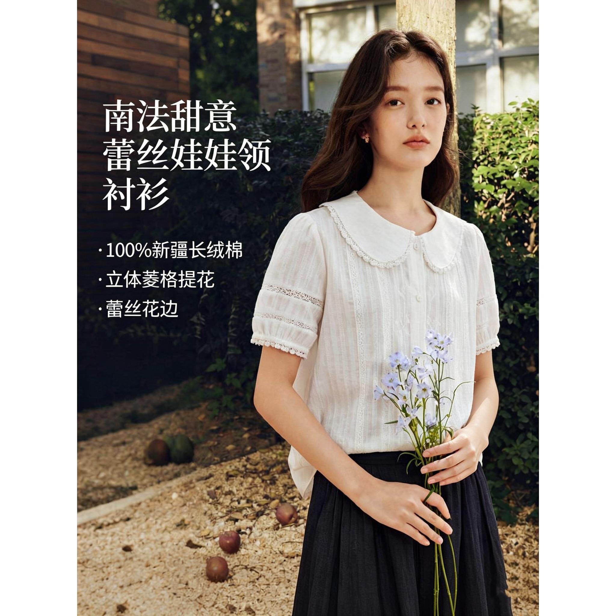 品牌减标100%新疆棉甜美蕾丝花边短袖衬衫2026夏季女装新款上衣