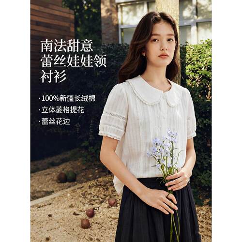 品牌减标100%新疆棉甜美蕾丝花边短袖衬衫2026夏季女装新款上衣