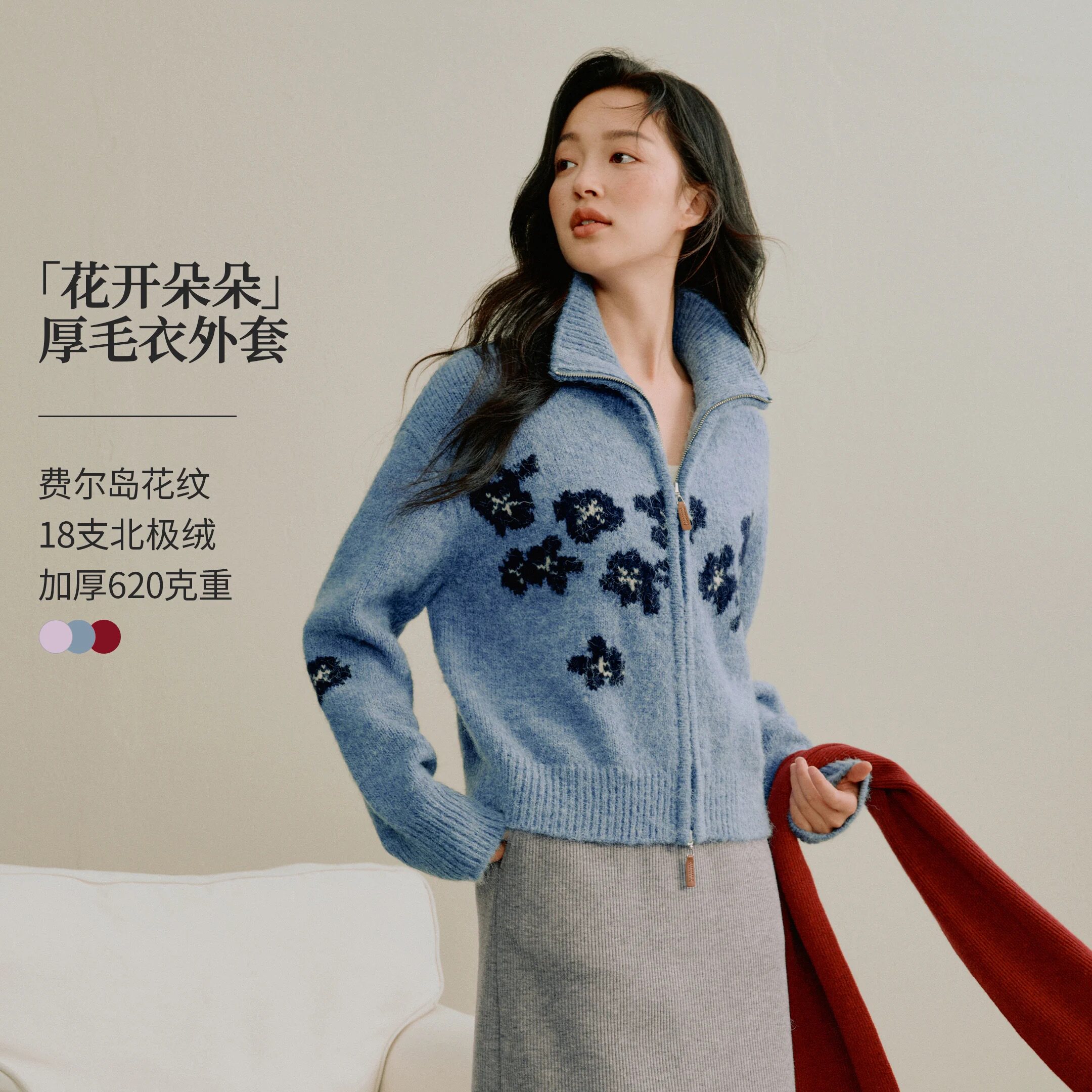 品牌剪标费尔岛拉链蓝色毛衣外套女2026秋冬穿搭宽松提花针织开衫