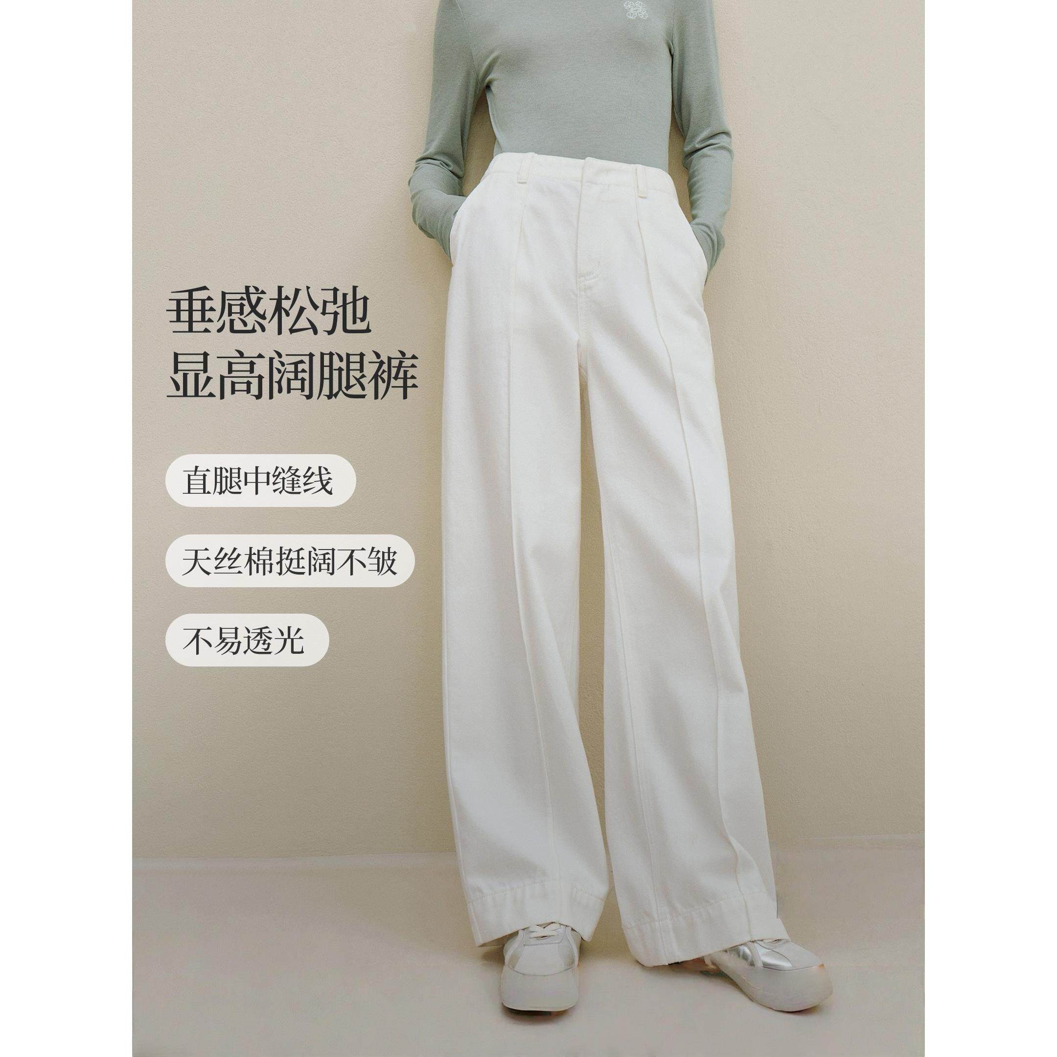 品牌剪标莱赛尔阔腿牛仔裤2026秋季新款显瘦宽松直筒白色垂感长裤