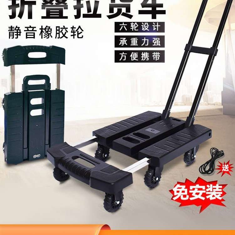 小推车折叠便携伸缩手拉车拉杆车家用平板手推车搬运车拉货小拖车