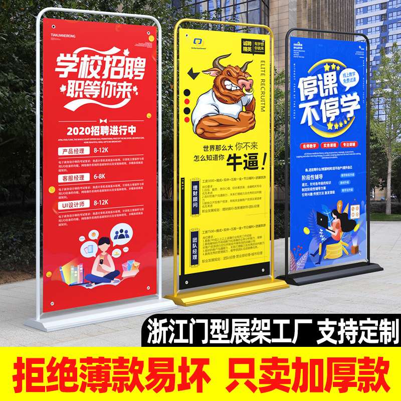 工厂 门型展架80*180铁质防风注水易拉宝室内户外广告架海报架