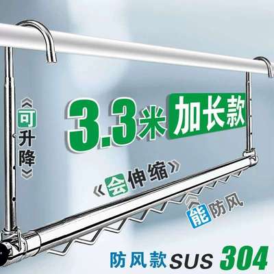 【升级版】不锈钢伸缩晾衣杆家用阳台免打孔悬挂式升降晾衣架晒被