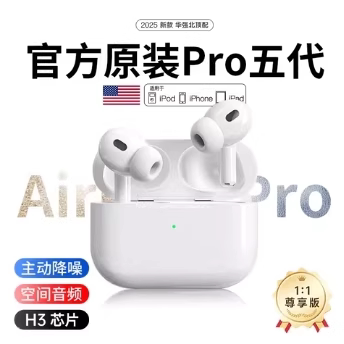华强北美版Pro2主动降噪耳机