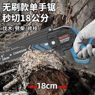 品质无刷电锯手电锯锂电锯家用多功能电链锯户外伐木锯便携式