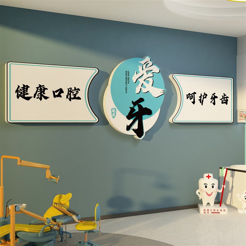眼镜店墙面装饰挂画 画宣传广告牌海报文化形象视验光中心科普背