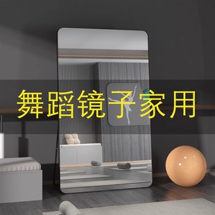 舞蹈镜子家用健身练舞可移动玻璃落地镜子高清不变形轻奢全身镜