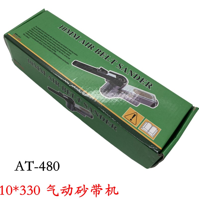 气动砂带机10*330气动打磨机抛光机环布砂带机手持式小型AT-480