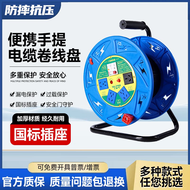 移动电缆盘空盘手摇线滚子绕线盘拖线放线带轮大功率电线延长线盘