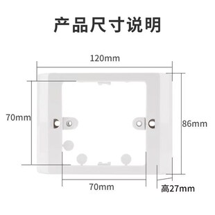 专用面板底壳118型改86型底壳开关插座长方形118改正方形86底壳