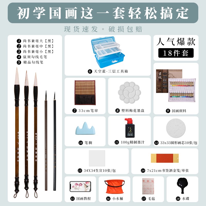 国画颜料初学者套装12色24色中国画用品工具全套水墨画国画套装工