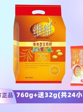 今年11月产 维维豆奶粉760g维他型豆浆粉1520g学生中老年营养早餐