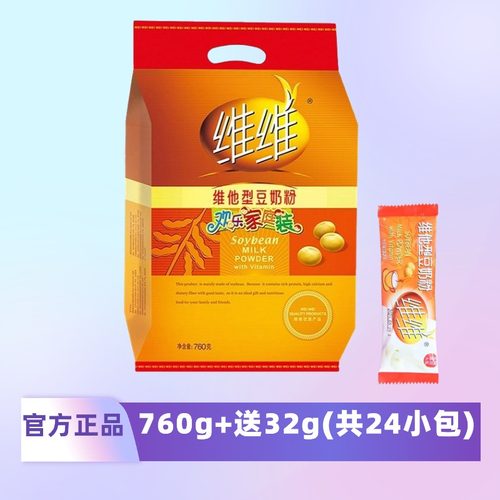 今年11月产 维维豆奶粉760g维他型豆浆粉1520g学生中老年营养早餐