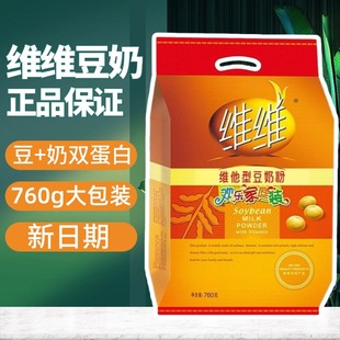 11月产 800g维维豆奶粉760g维他型豆浆粉营养早餐冲饮正品