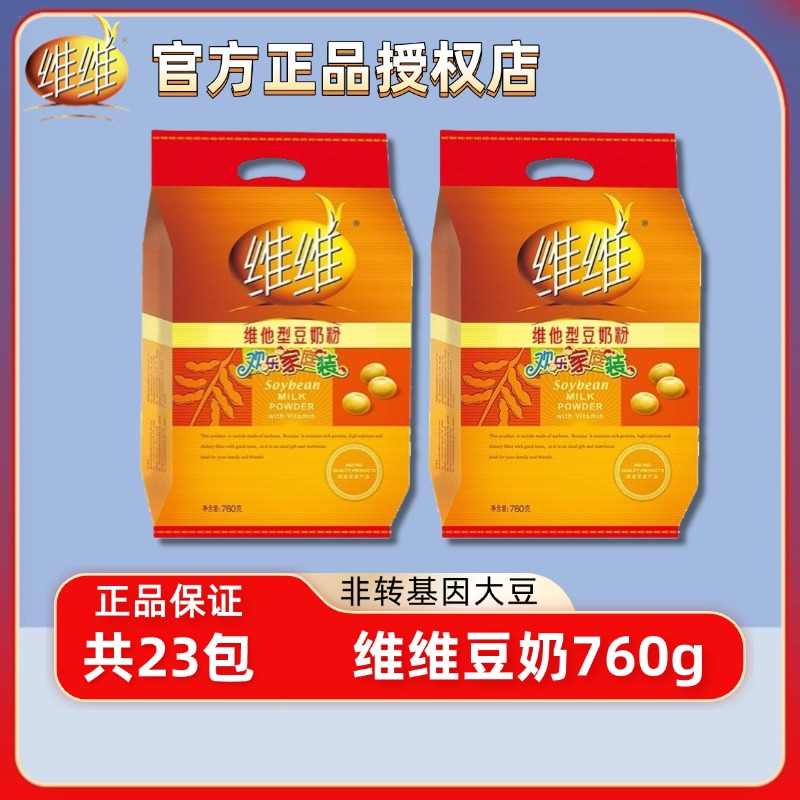 9月产 维维豆奶粉760g维他型豆浆粉1520g学生中老年营养早餐冲饮