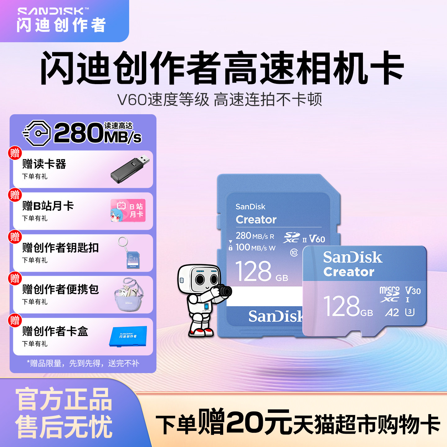 SanDisk闪迪创作者官方TF高速闪存卡128g非联想三星金士