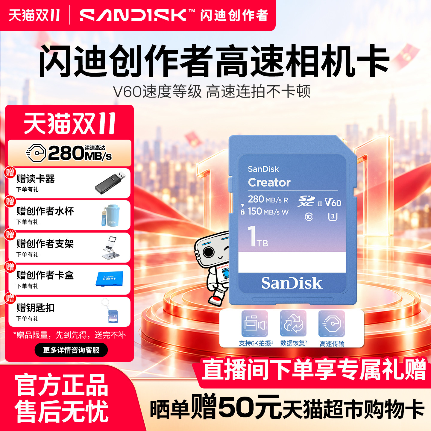 闪迪创作者256G内存卡高速读速闪存单反相机摄像6K视频SD存储