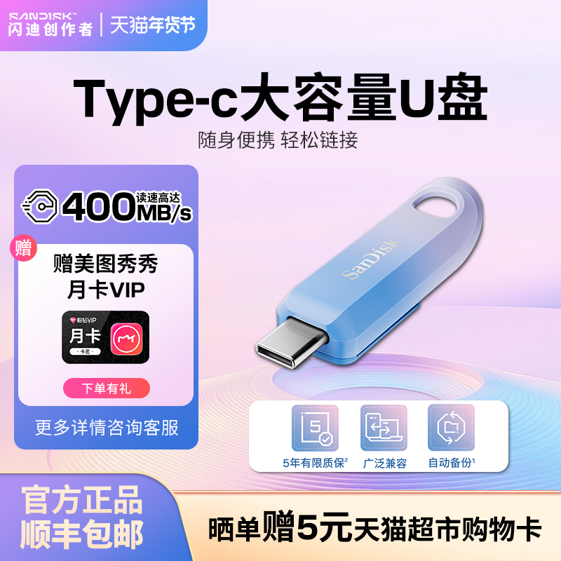 闪迪创作者官方u盘256GB可伸缩Type-C小巧便携大容量优盘