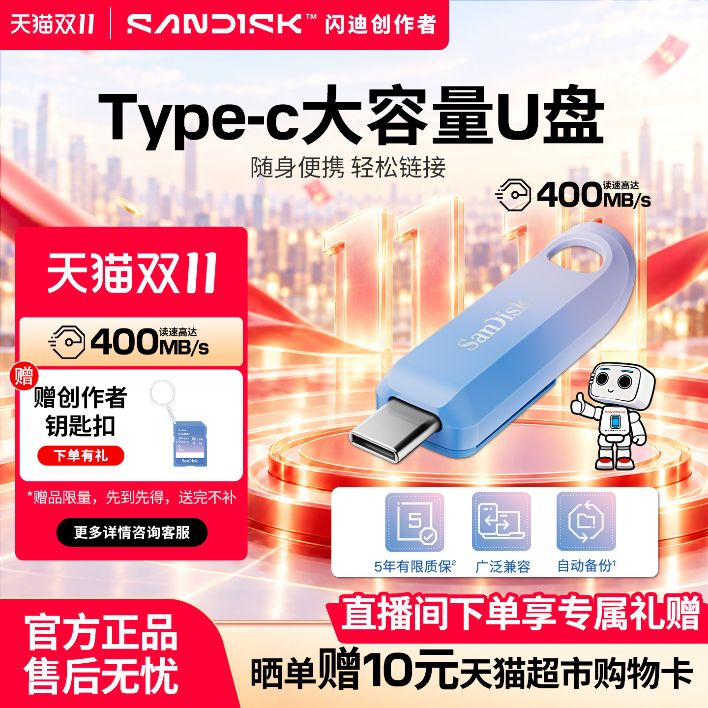 闪迪创作者官方u盘256GB可伸缩Type-C小巧便携大容量优盘