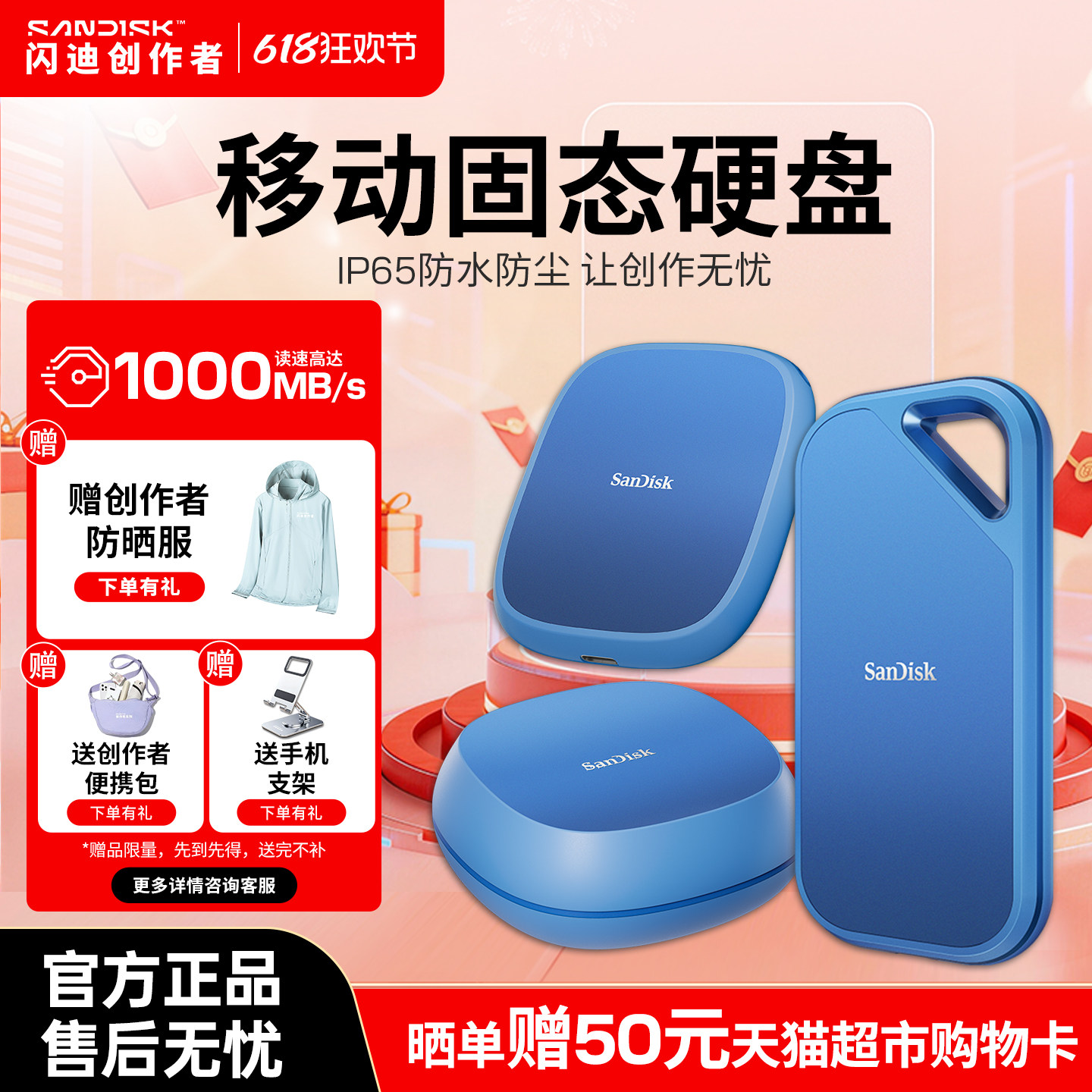 SanDisk闪迪创作者官方正品1TB磁吸移动4TB桌面固态硬盘手机互联